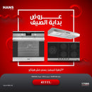 شُفاط VLATO 90 – مسطح 9210 – فرن OGO202.12