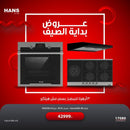 شُفاط Concord BL 90 – مسطح 9210 – فرن OGO202 U.S