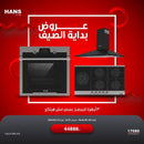 شُفاط Vento BL 90 – مسطح 9210 – فرن OGO202 U.S