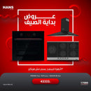 شُفاط Vento BL 90 – مسطح 9210 – فرن OGO204.12 U