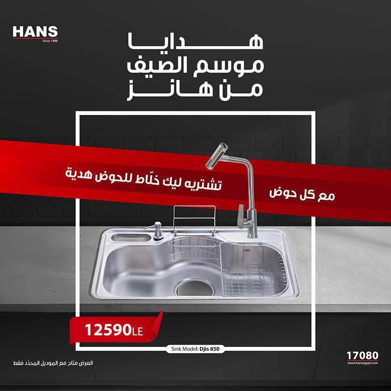 Sink Model: Djis 850